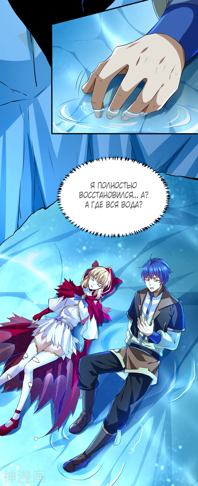 Манга Царство боевых искусств - Глава 123 Страница 11