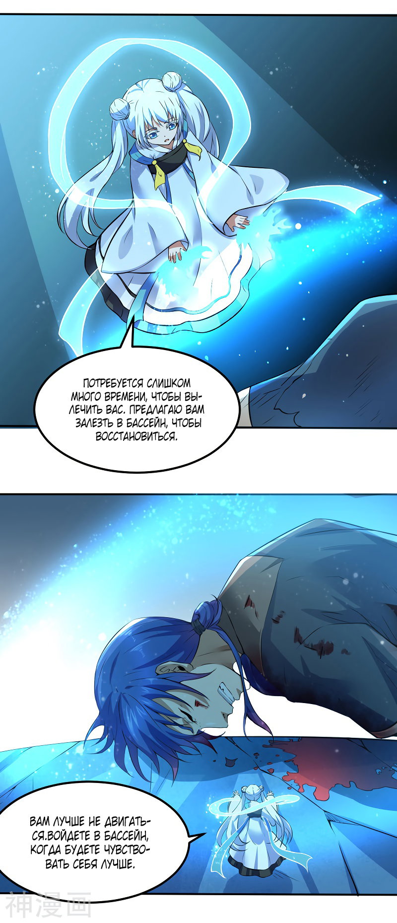 Манга Царство боевых искусств - Глава 123 Страница 5