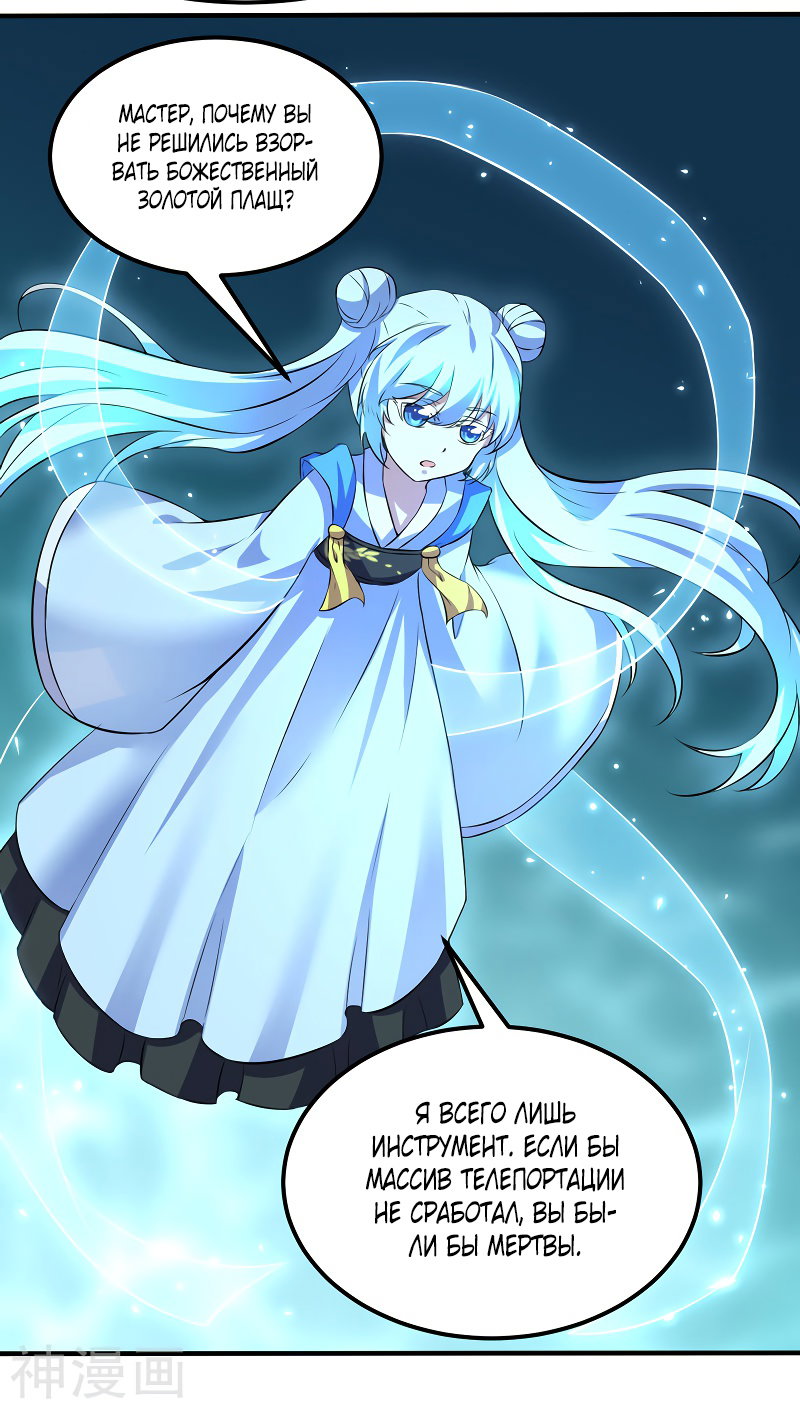 Манга Царство боевых искусств - Глава 123 Страница 15