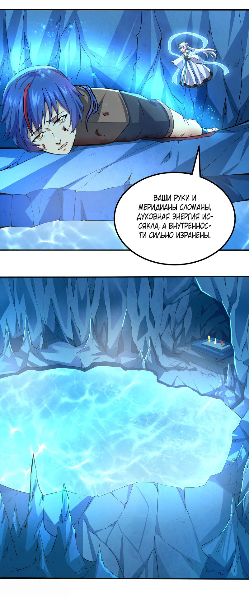 Манга Царство боевых искусств - Глава 123 Страница 4