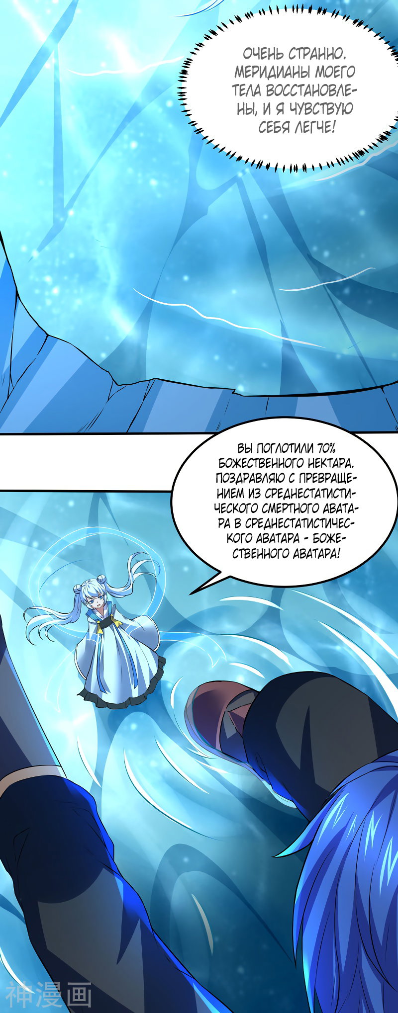 Манга Царство боевых искусств - Глава 123 Страница 12