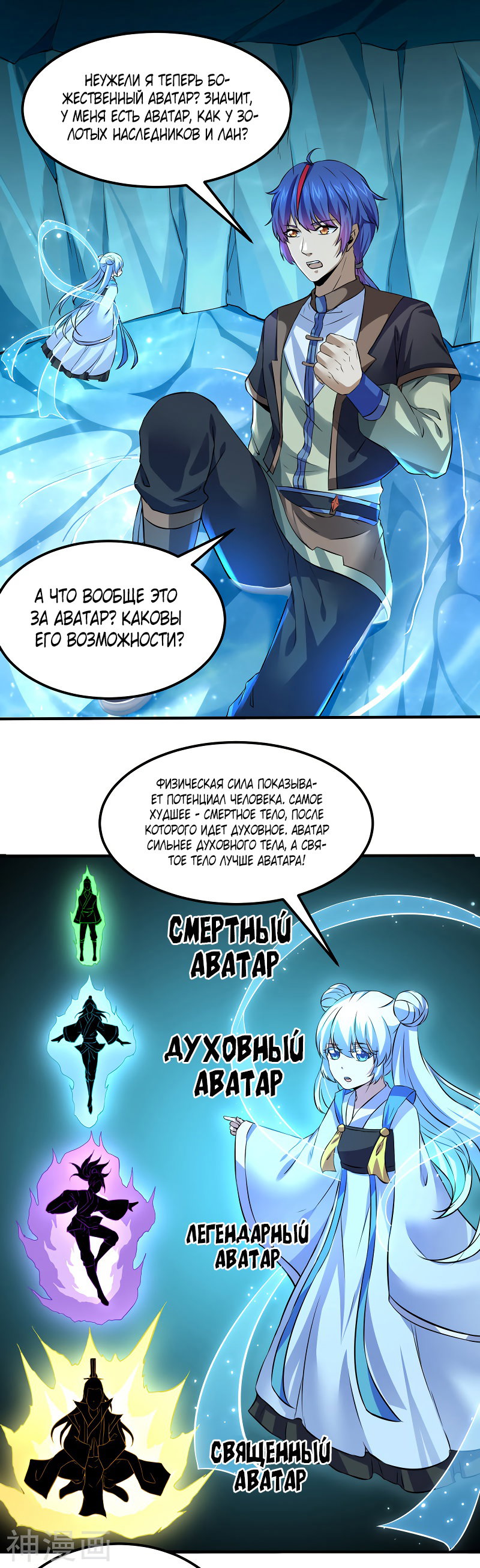 Манга Царство боевых искусств - Глава 123 Страница 13