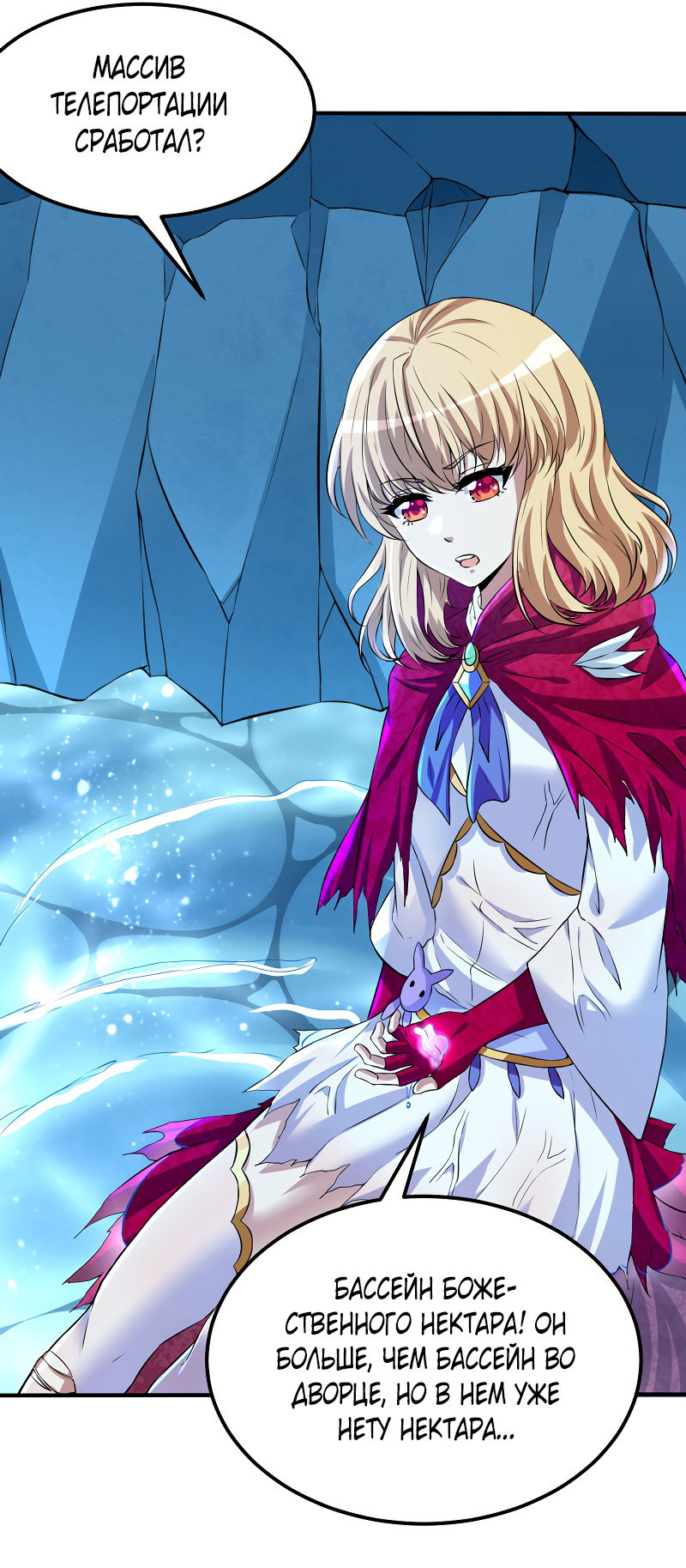 Манга Царство боевых искусств - Глава 123 Страница 21