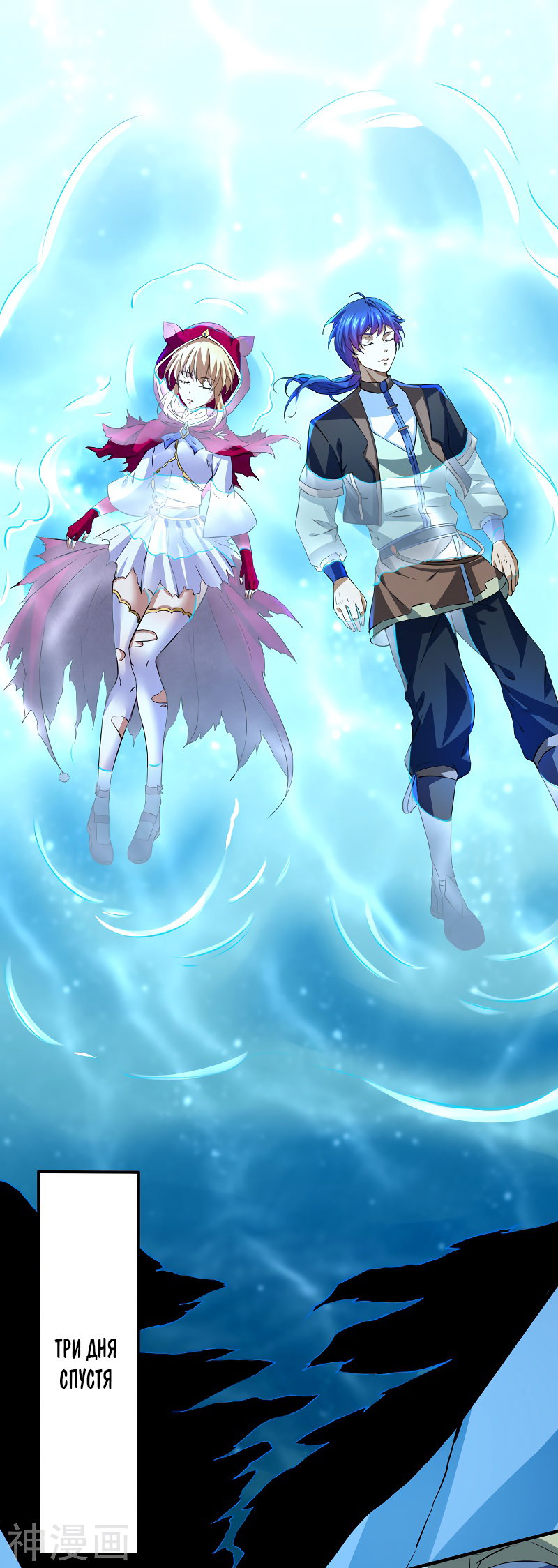 Манга Царство боевых искусств - Глава 123 Страница 10