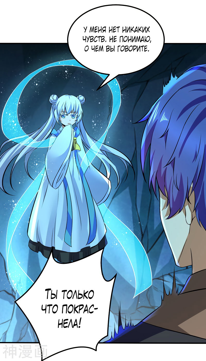 Манга Царство боевых искусств - Глава 123 Страница 18