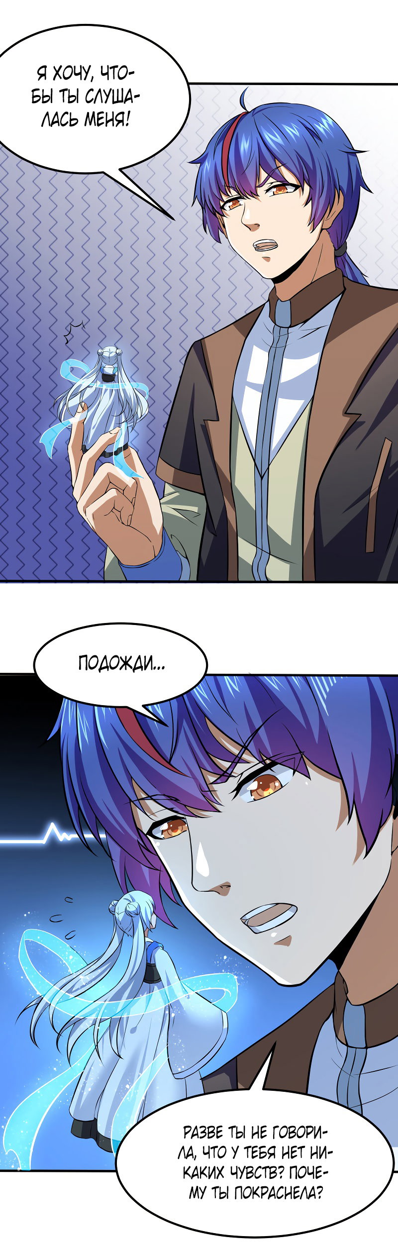 Манга Царство боевых искусств - Глава 123 Страница 17