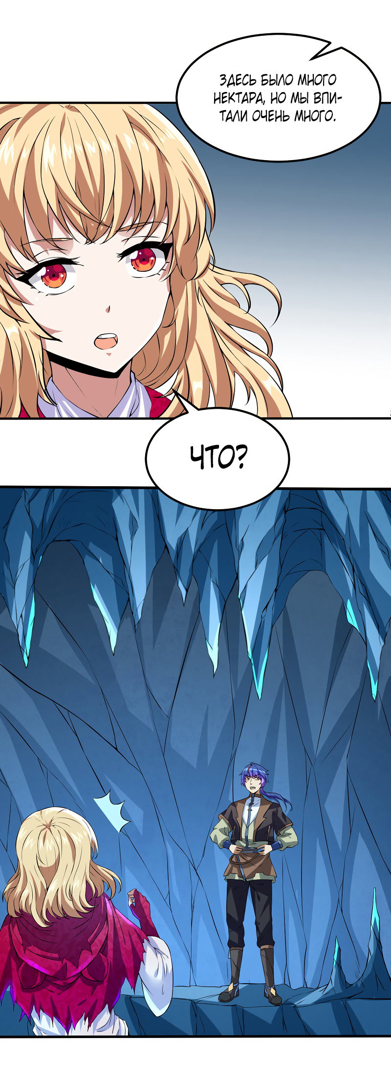 Манга Царство боевых искусств - Глава 123 Страница 22