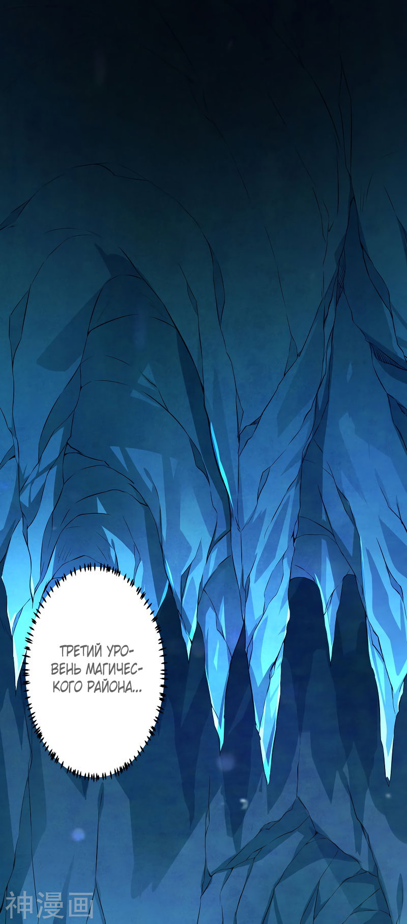 Манга Царство боевых искусств - Глава 123 Страница 1