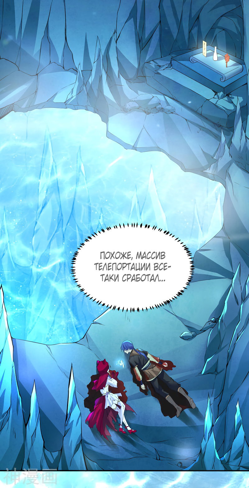 Манга Царство боевых искусств - Глава 123 Страница 2