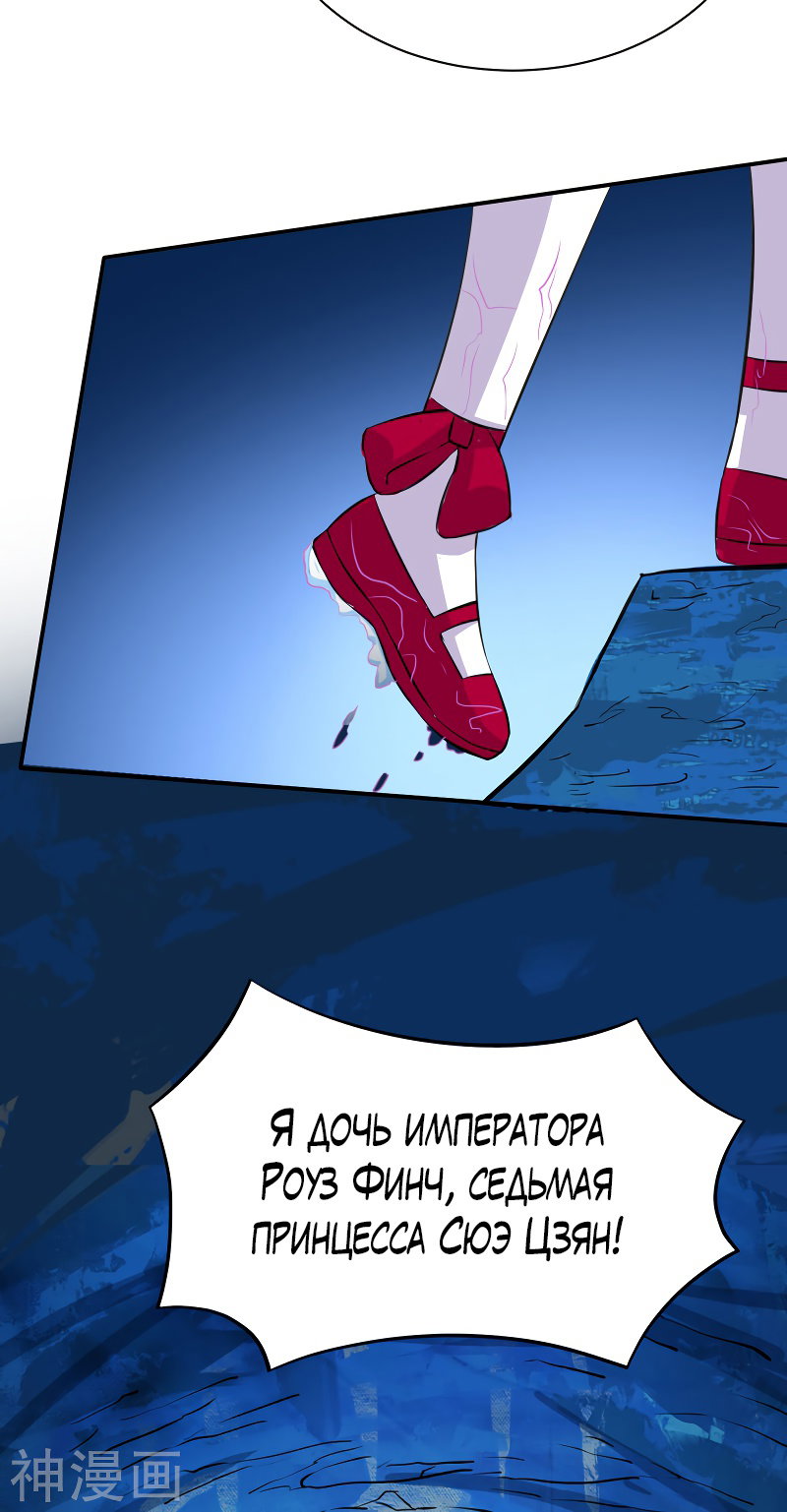 Манга Царство боевых искусств - Глава 124 Страница 5