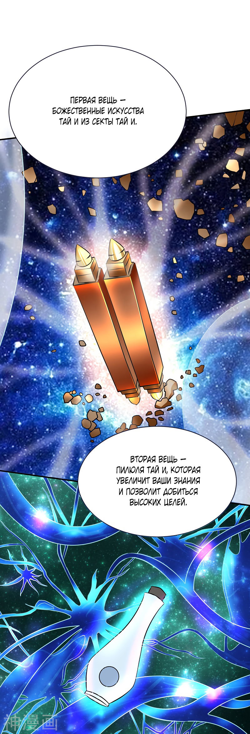 Манга Царство боевых искусств - Глава 124 Страница 12