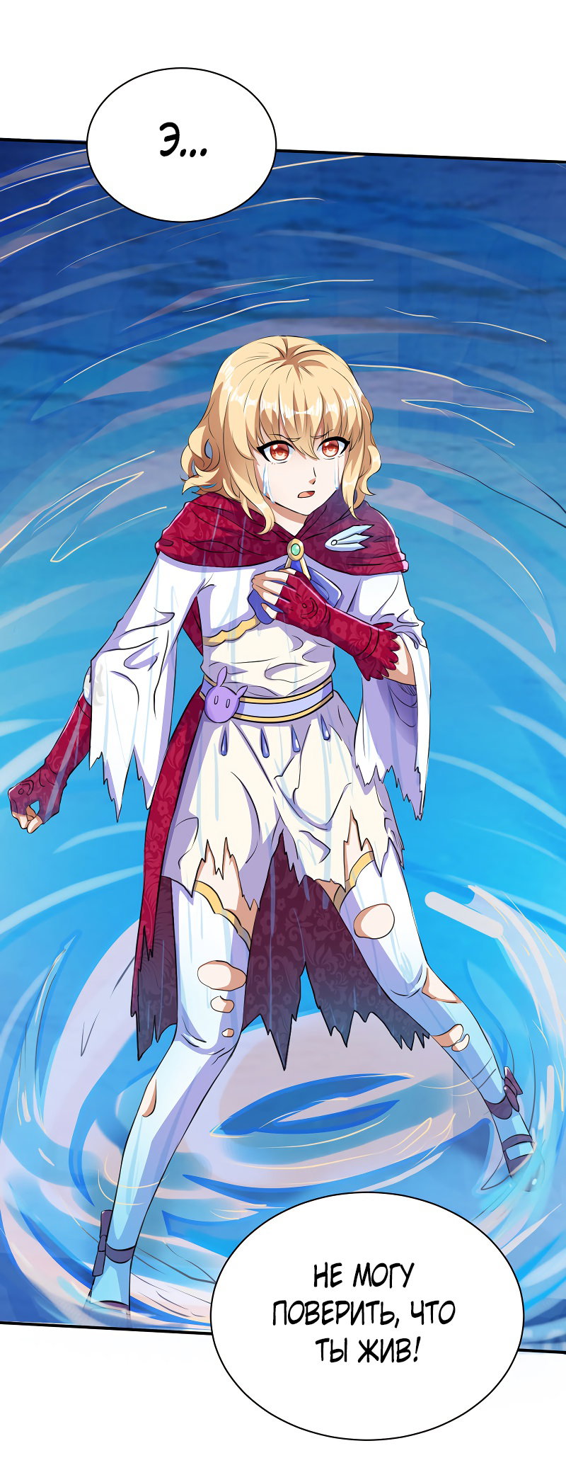 Манга Царство боевых искусств - Глава 124 Страница 2