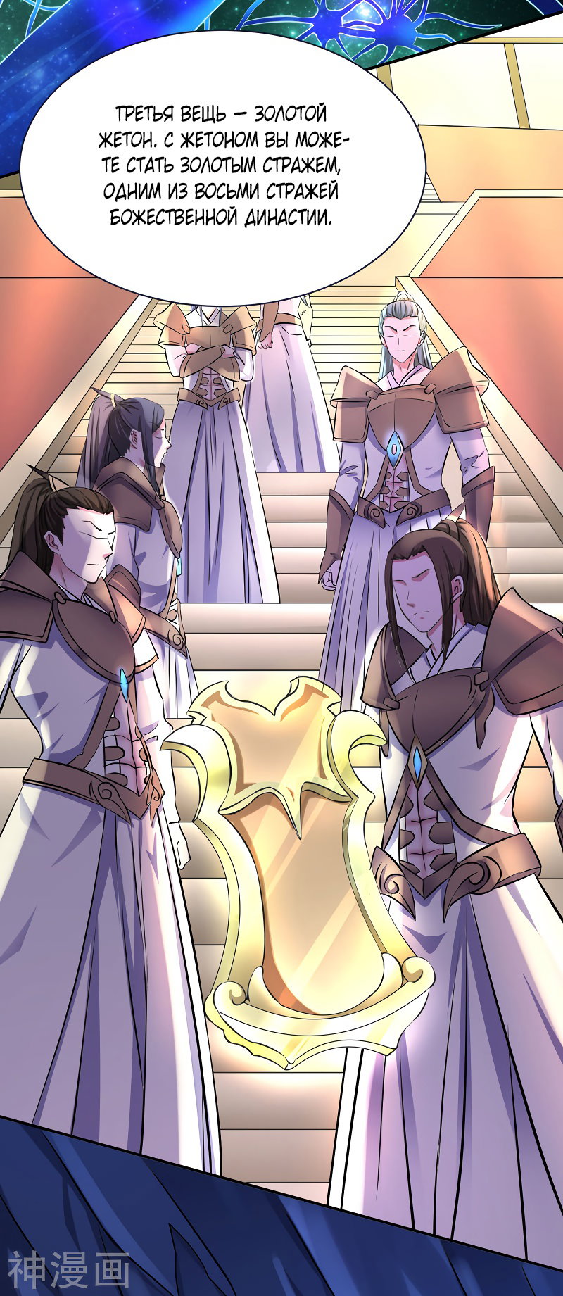 Манга Царство боевых искусств - Глава 124 Страница 13