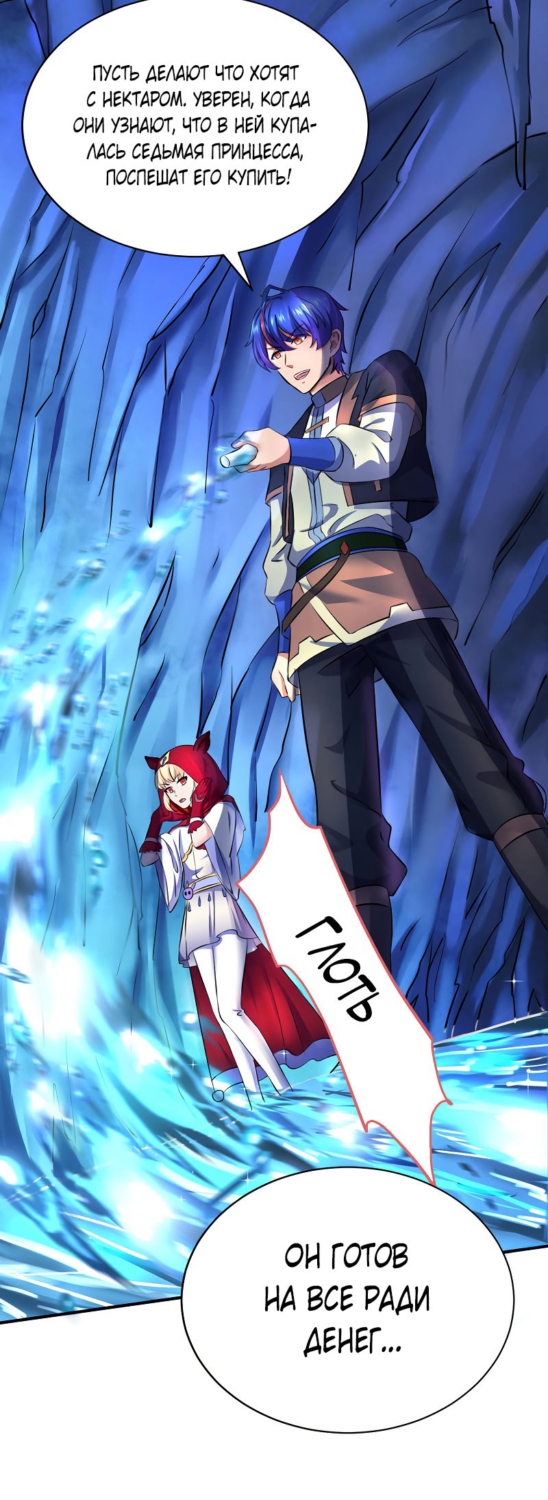 Манга Царство боевых искусств - Глава 124 Страница 20