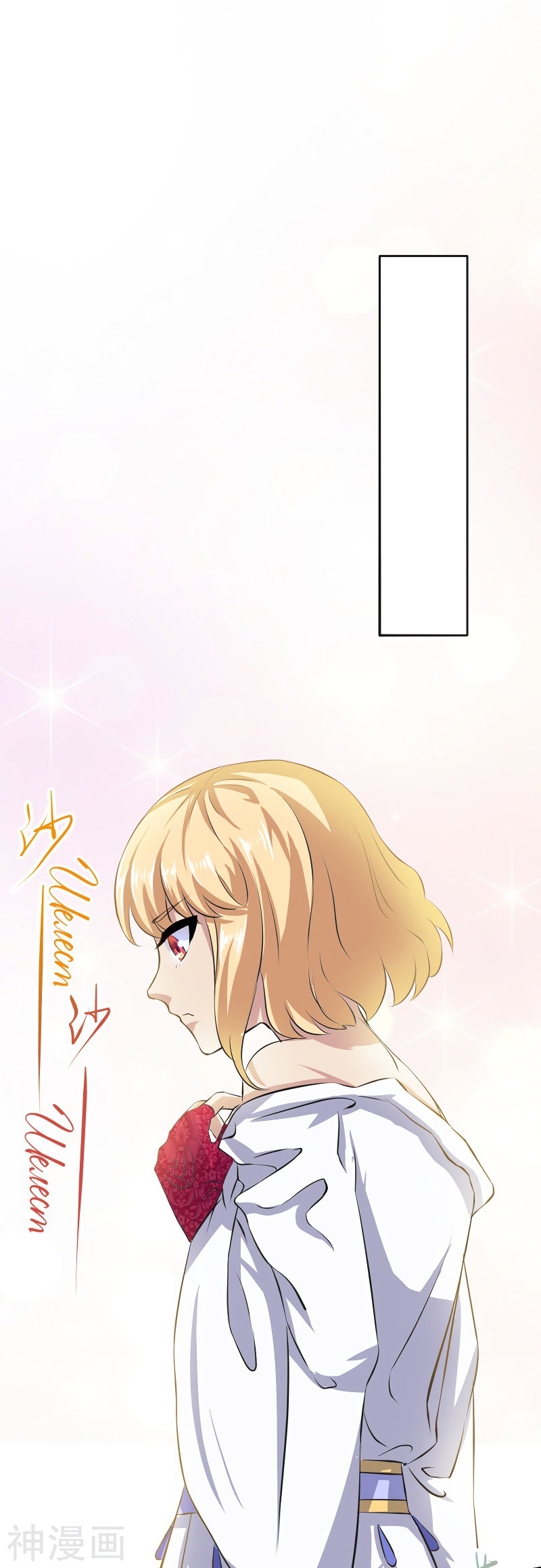 Манга Царство боевых искусств - Глава 124 Страница 16