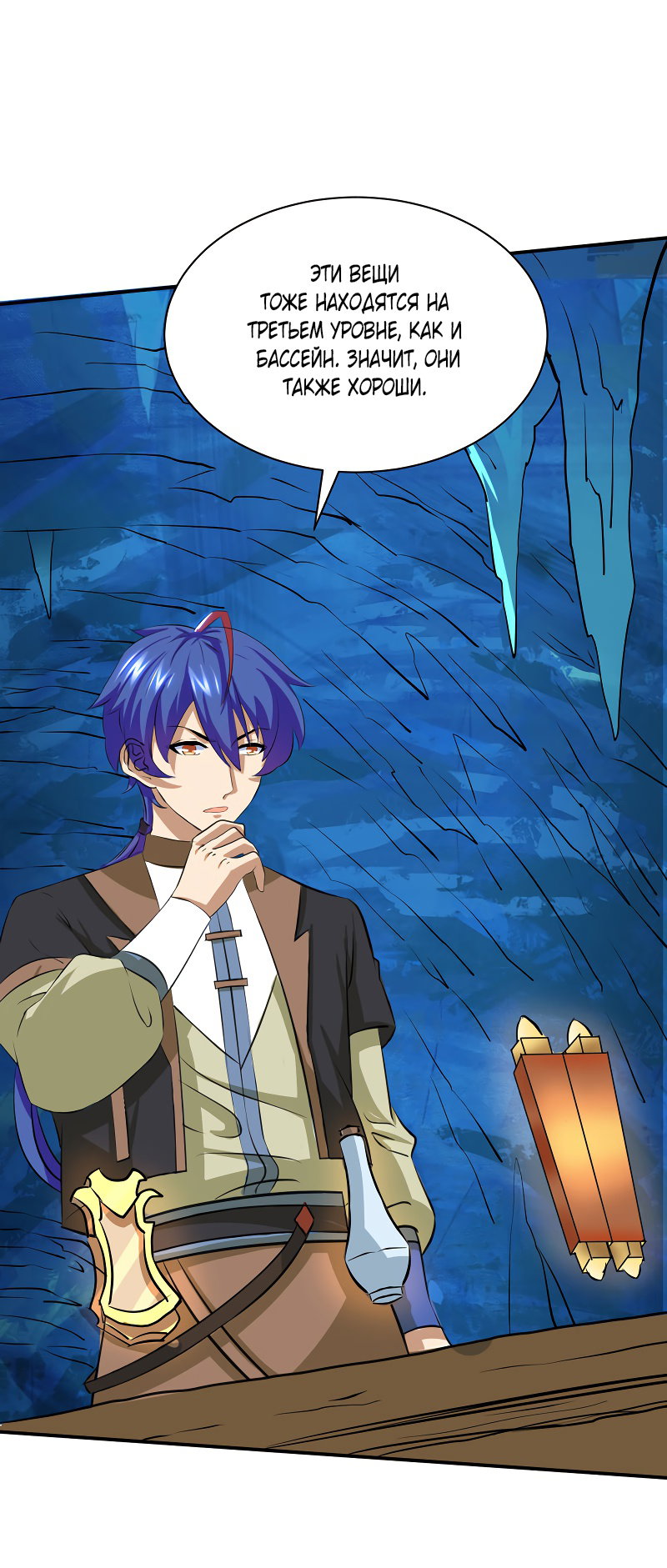 Манга Царство боевых искусств - Глава 124 Страница 9