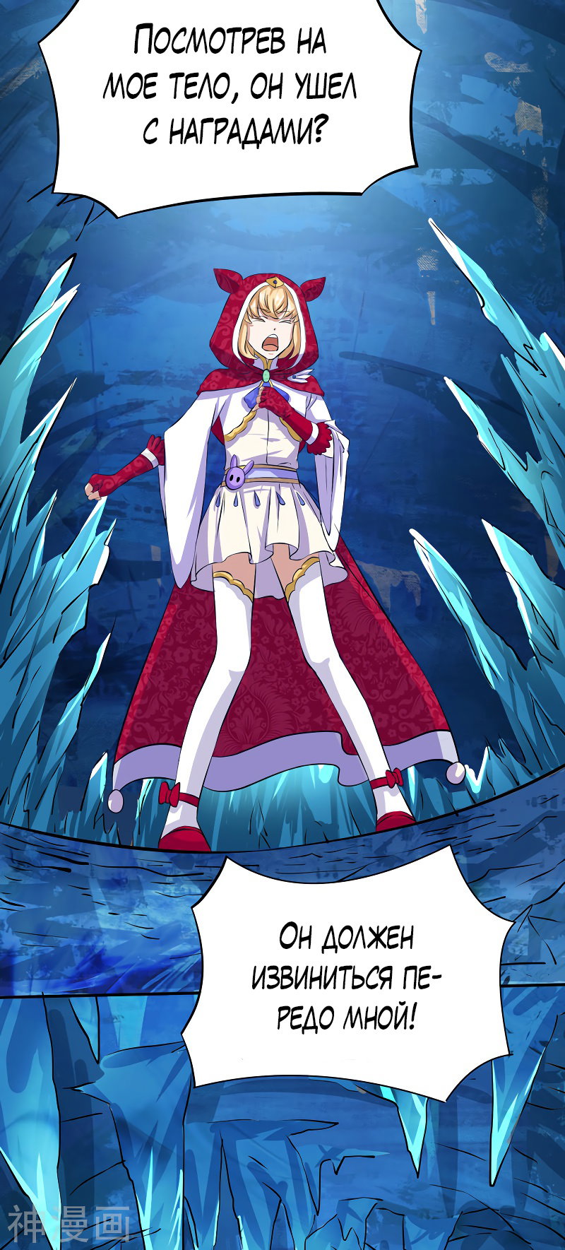 Манга Царство боевых искусств - Глава 124 Страница 25