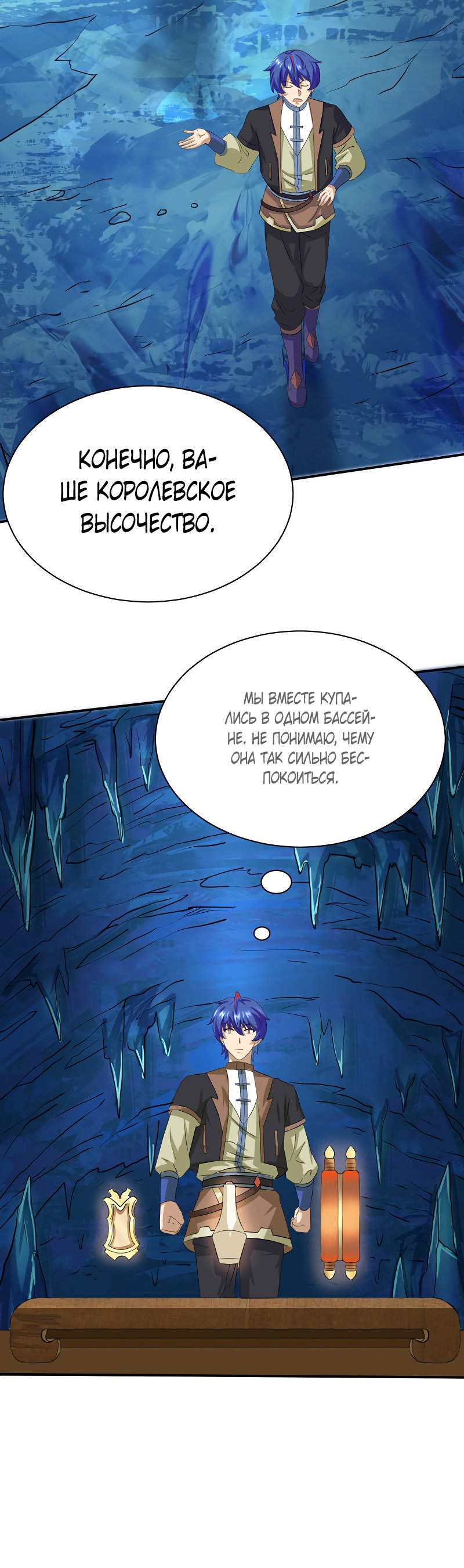 Манга Царство боевых искусств - Глава 124 Страница 8