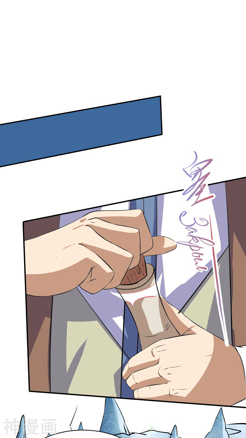 Манга Царство боевых искусств - Глава 124 Страница 21