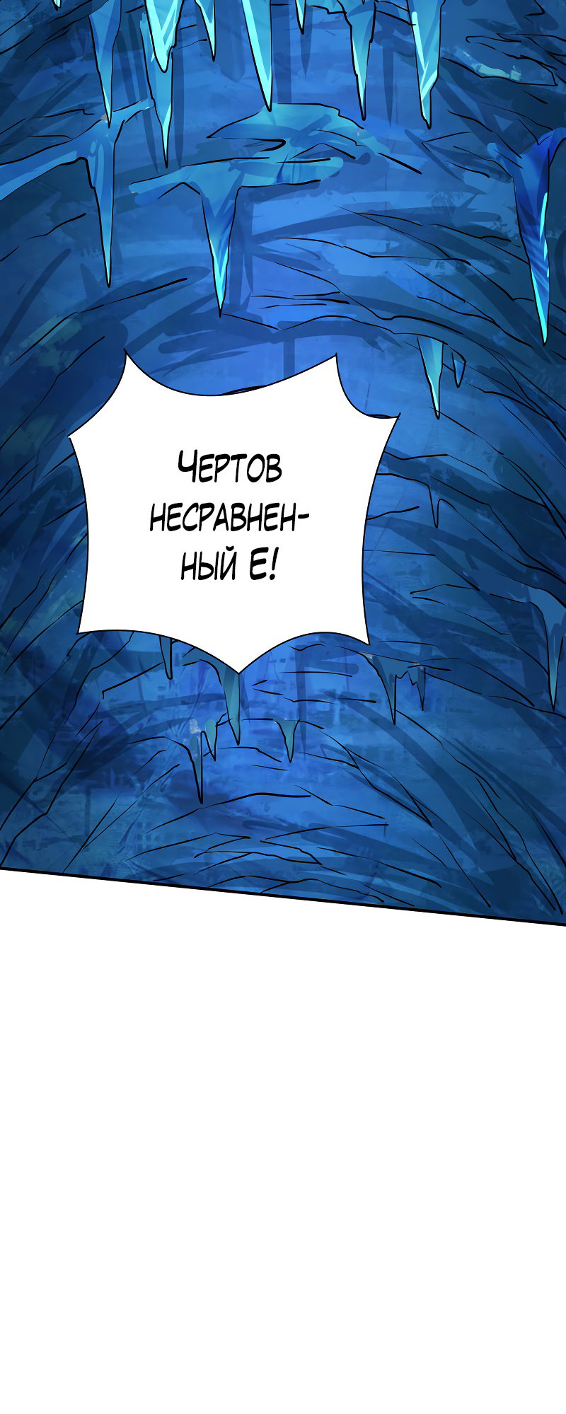 Манга Царство боевых искусств - Глава 124 Страница 26