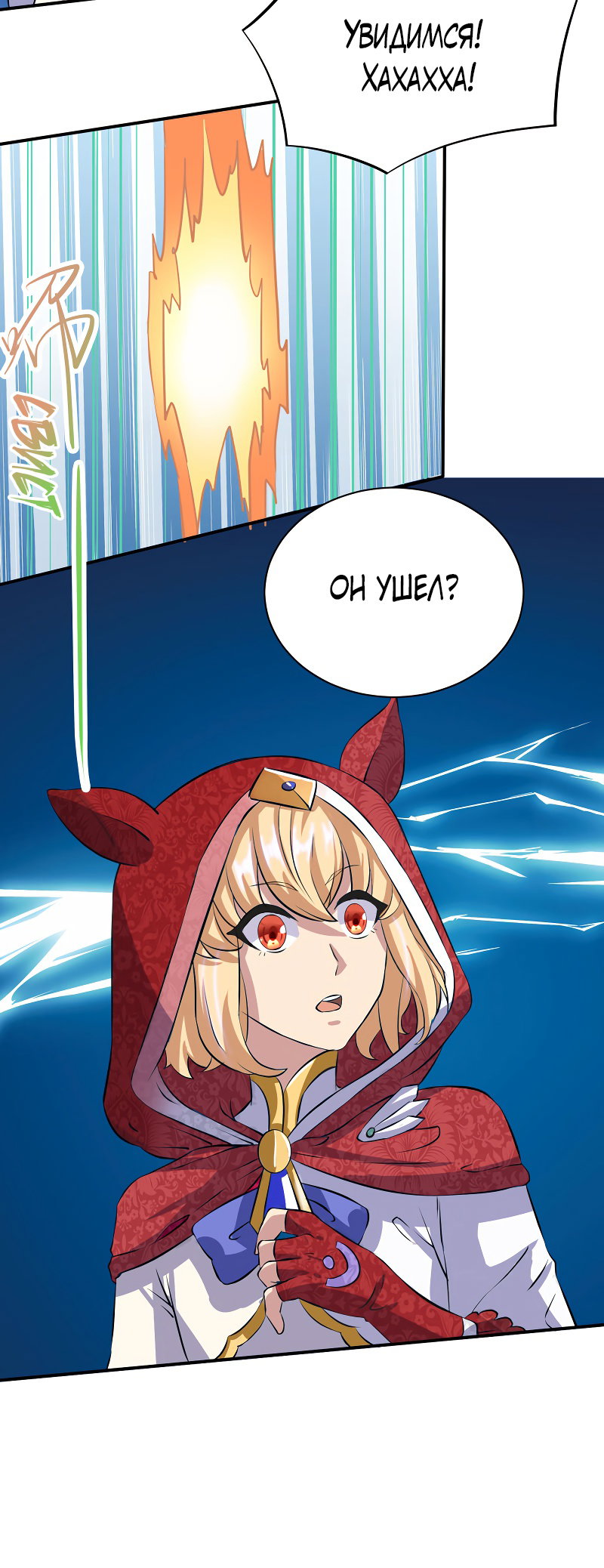 Манга Царство боевых искусств - Глава 124 Страница 23