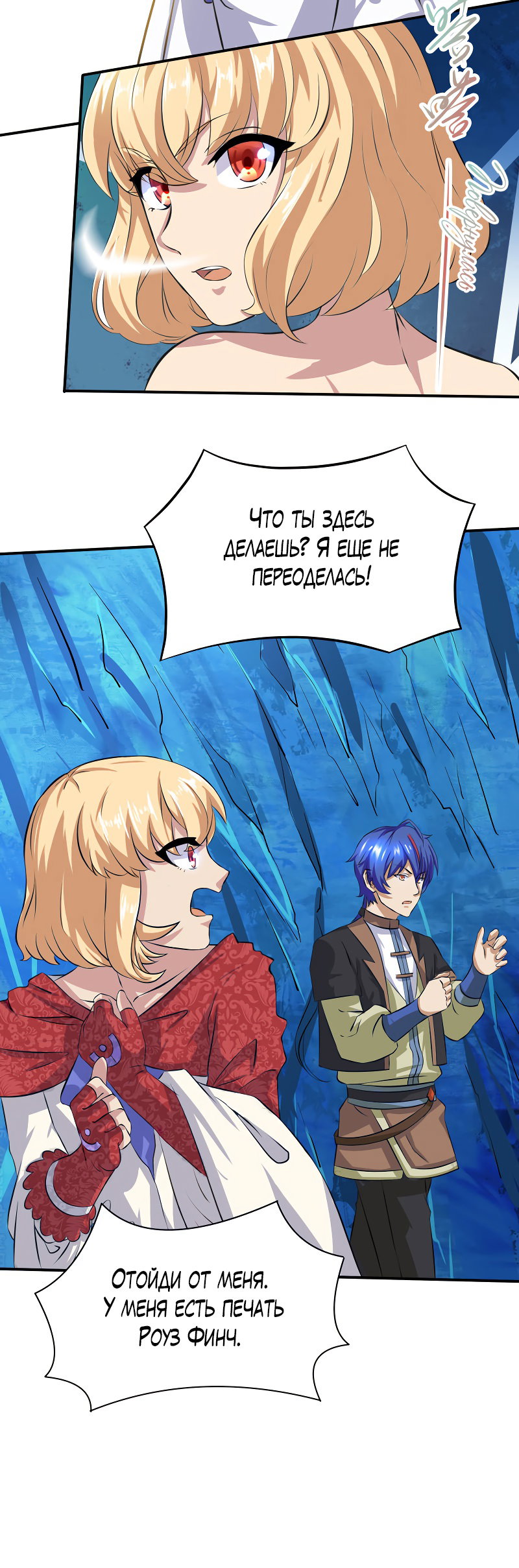 Манга Царство боевых искусств - Глава 124 Страница 17