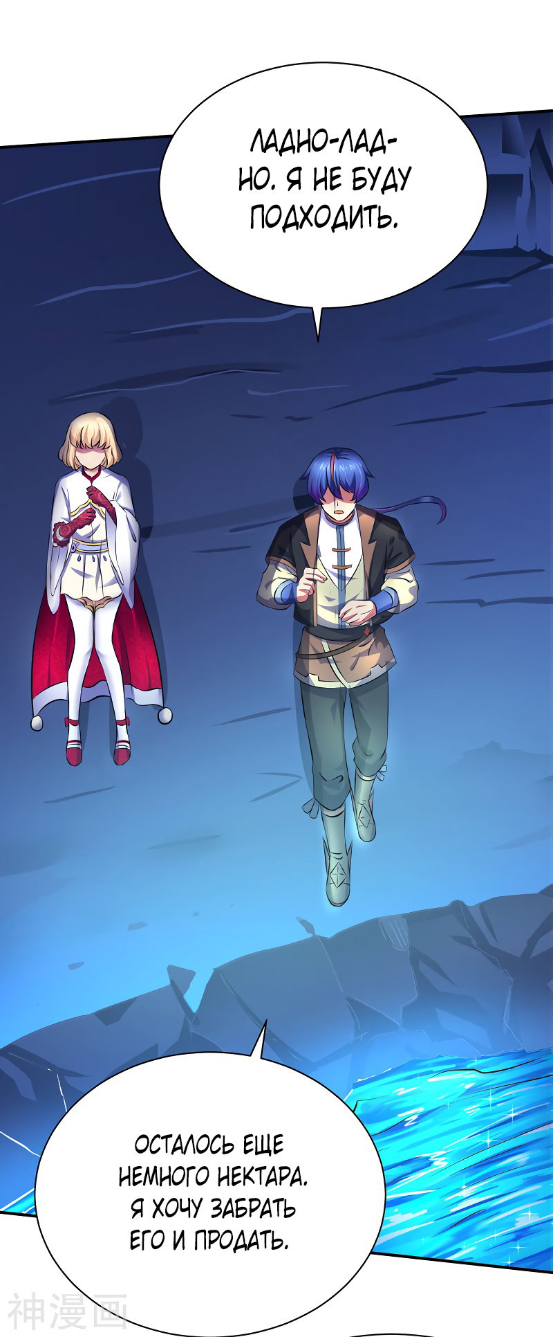 Манга Царство боевых искусств - Глава 124 Страница 18