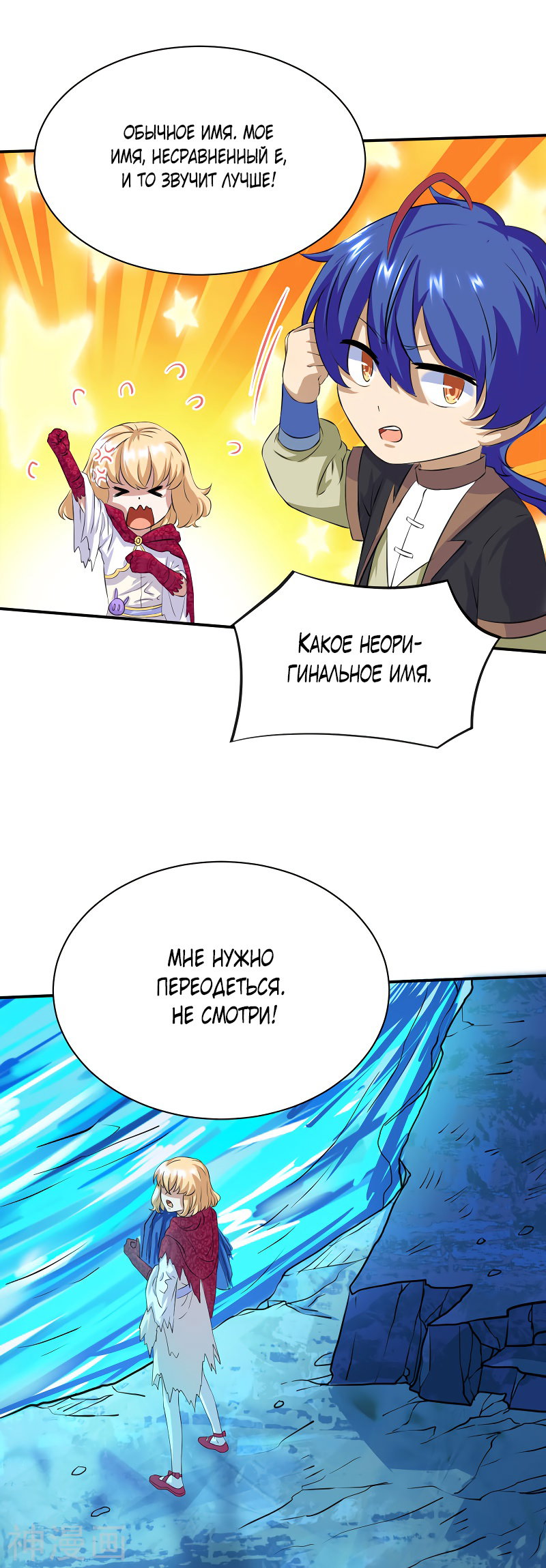 Манга Царство боевых искусств - Глава 124 Страница 7