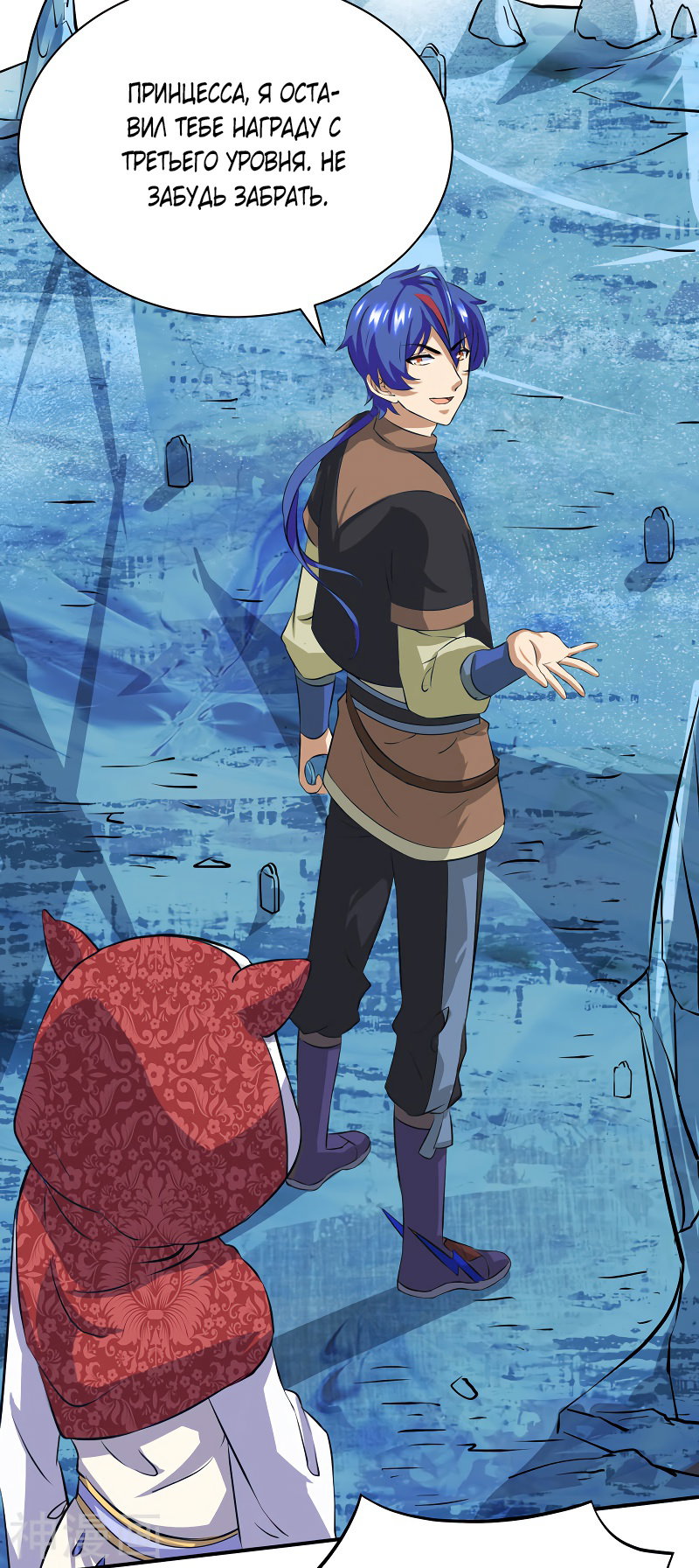 Манга Царство боевых искусств - Глава 124 Страница 22