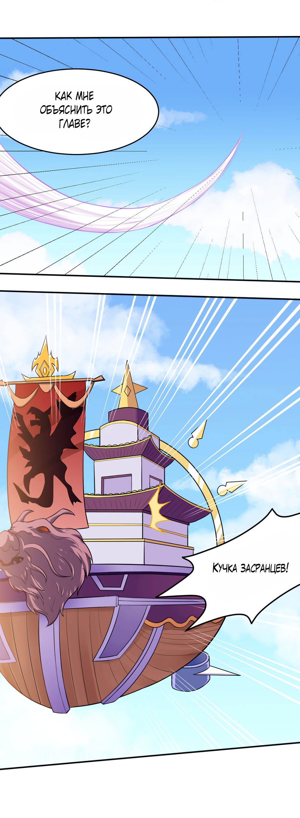 Манга Царство боевых искусств - Глава 125 Страница 5