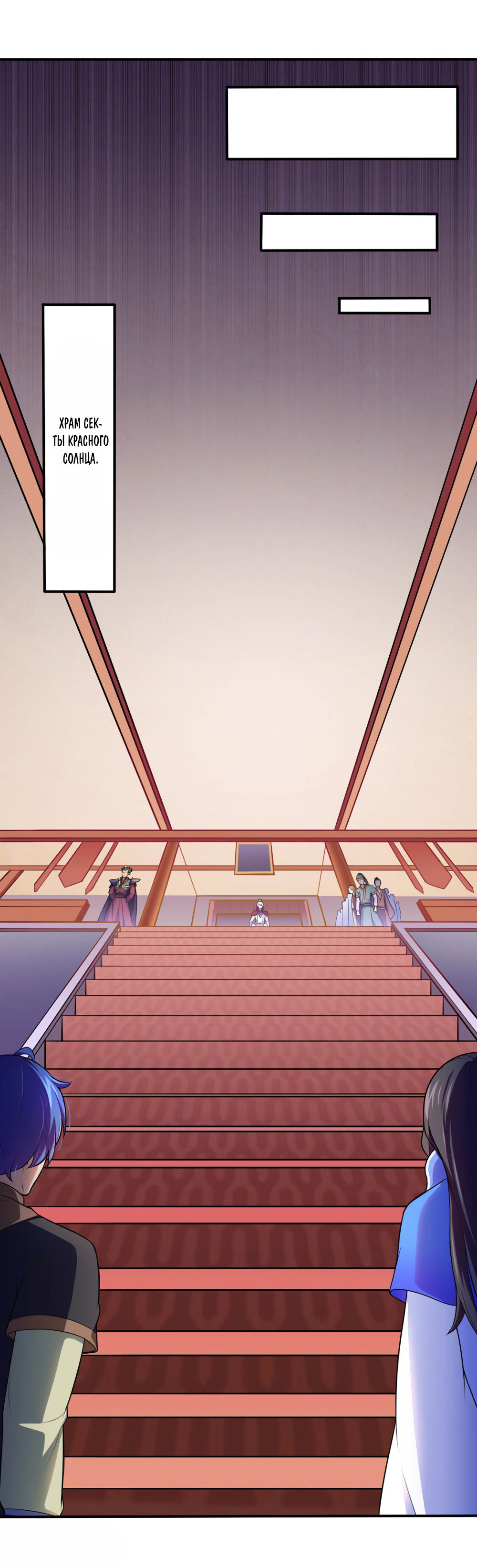 Манга Царство боевых искусств - Глава 125 Страница 18