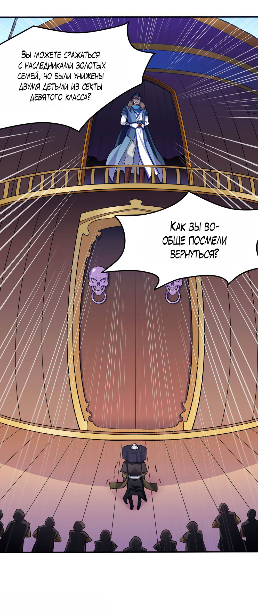 Манга Царство боевых искусств - Глава 125 Страница 6