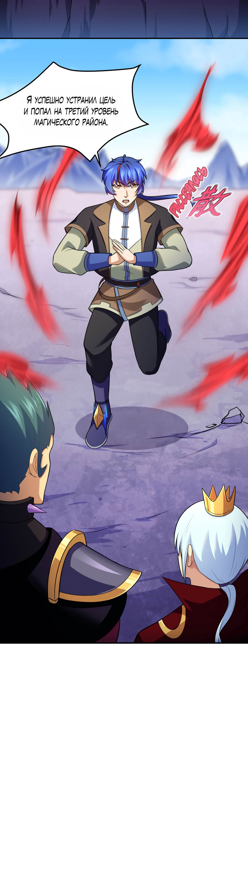 Манга Царство боевых искусств - Глава 125 Страница 13