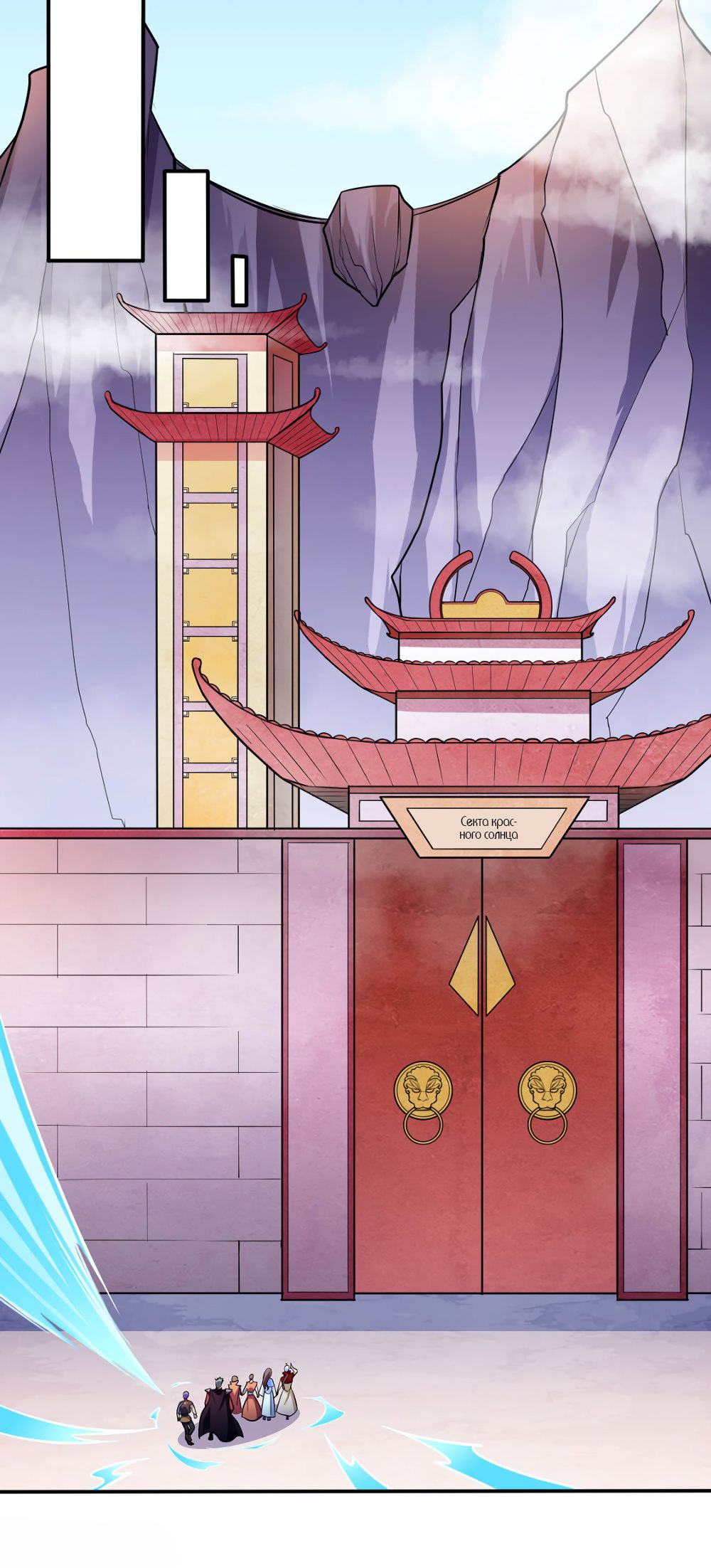 Манга Царство боевых искусств - Глава 125 Страница 16