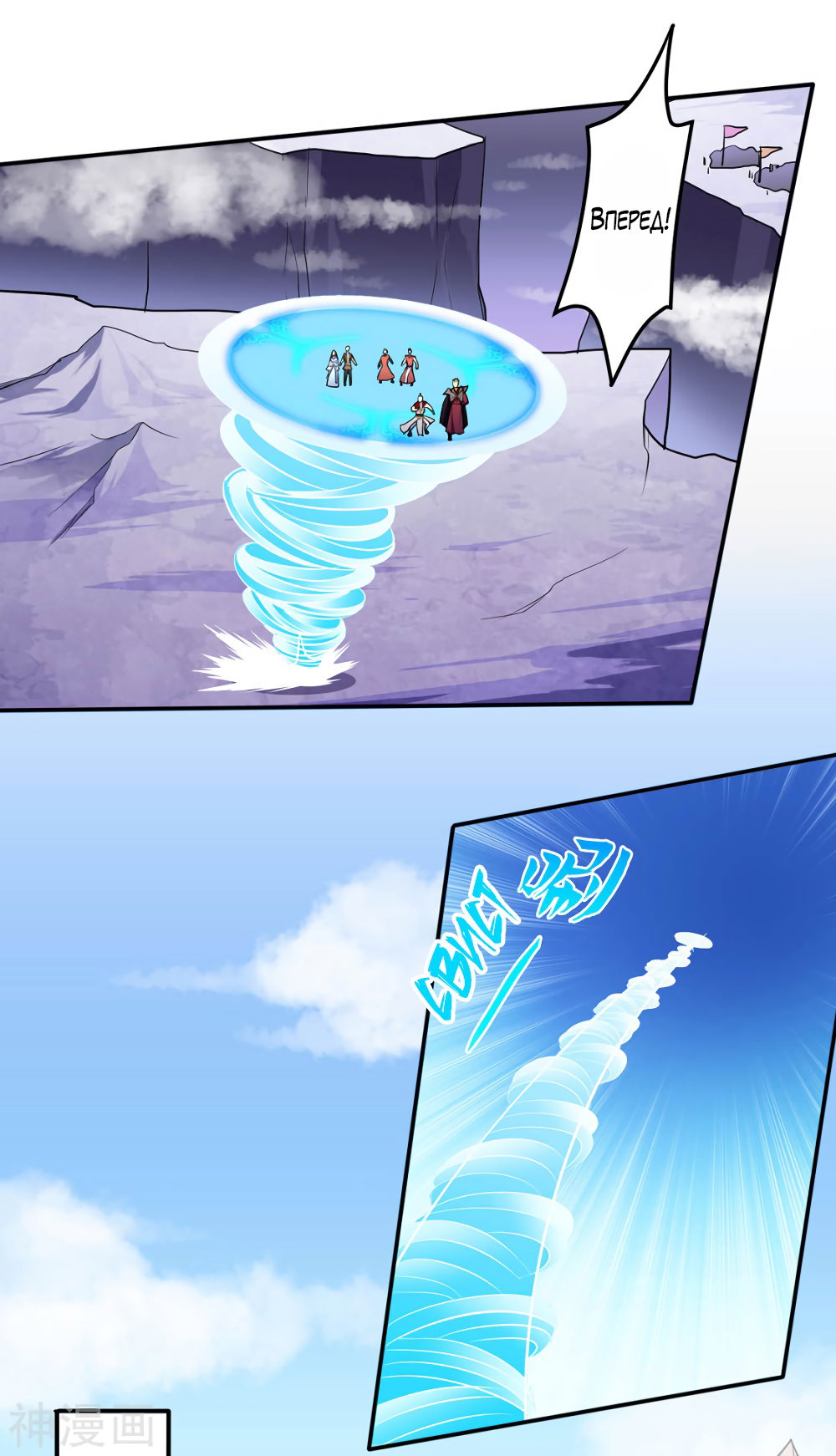 Манга Царство боевых искусств - Глава 125 Страница 15