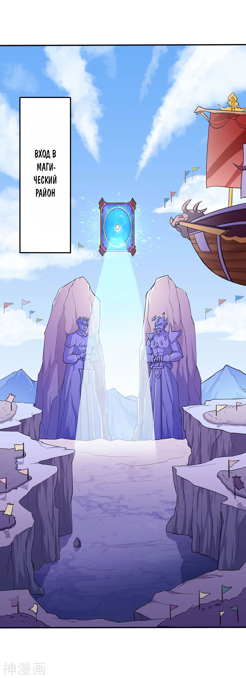 Манга Царство боевых искусств - Глава 125 Страница 1