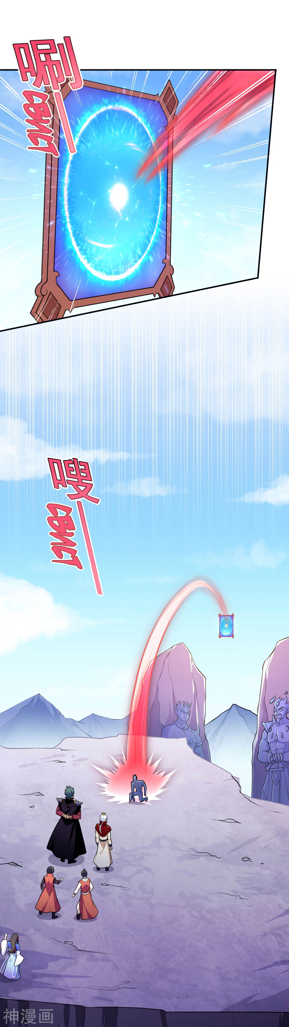 Манга Царство боевых искусств - Глава 125 Страница 12