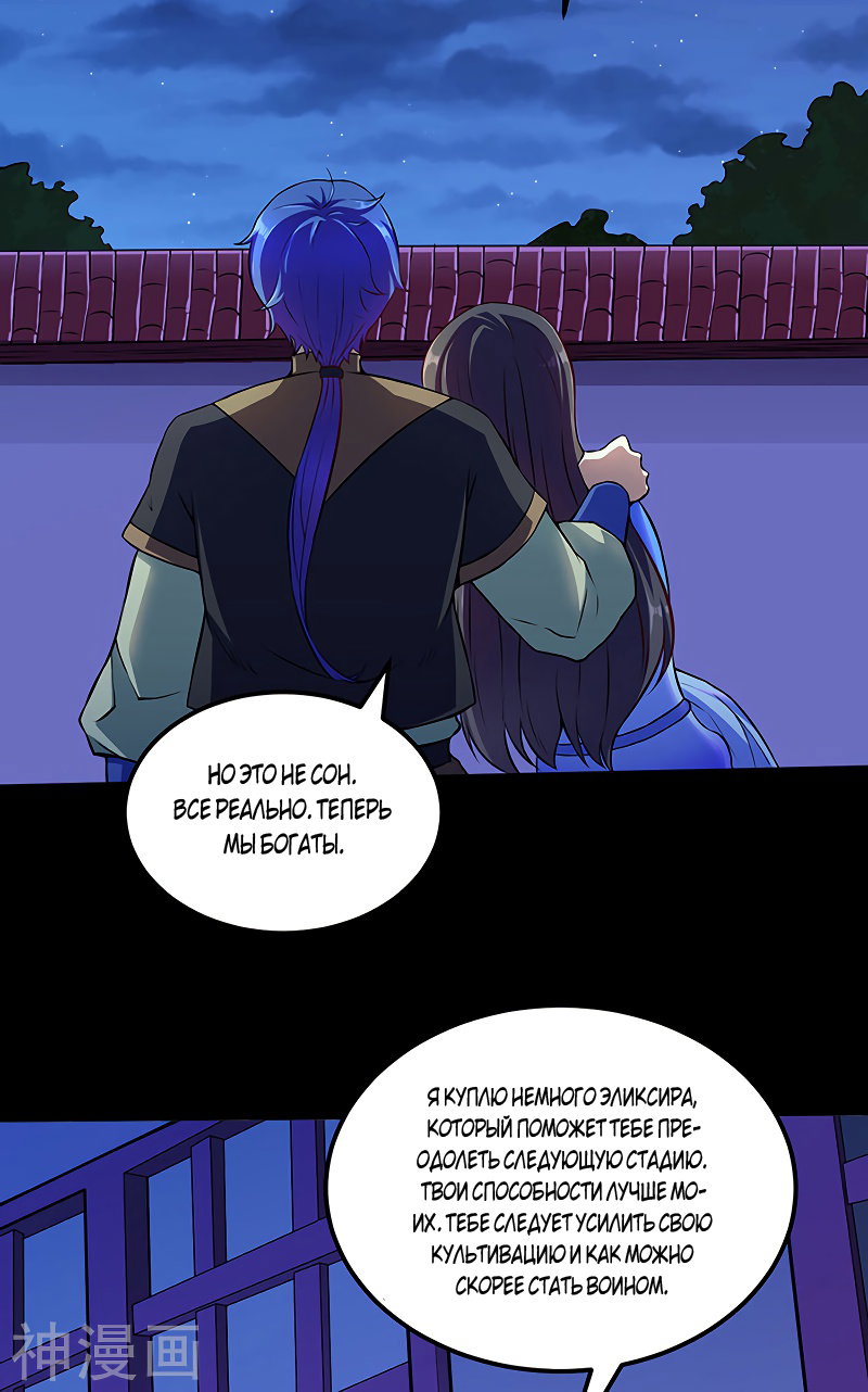 Манга Царство боевых искусств - Глава 126 Страница 3