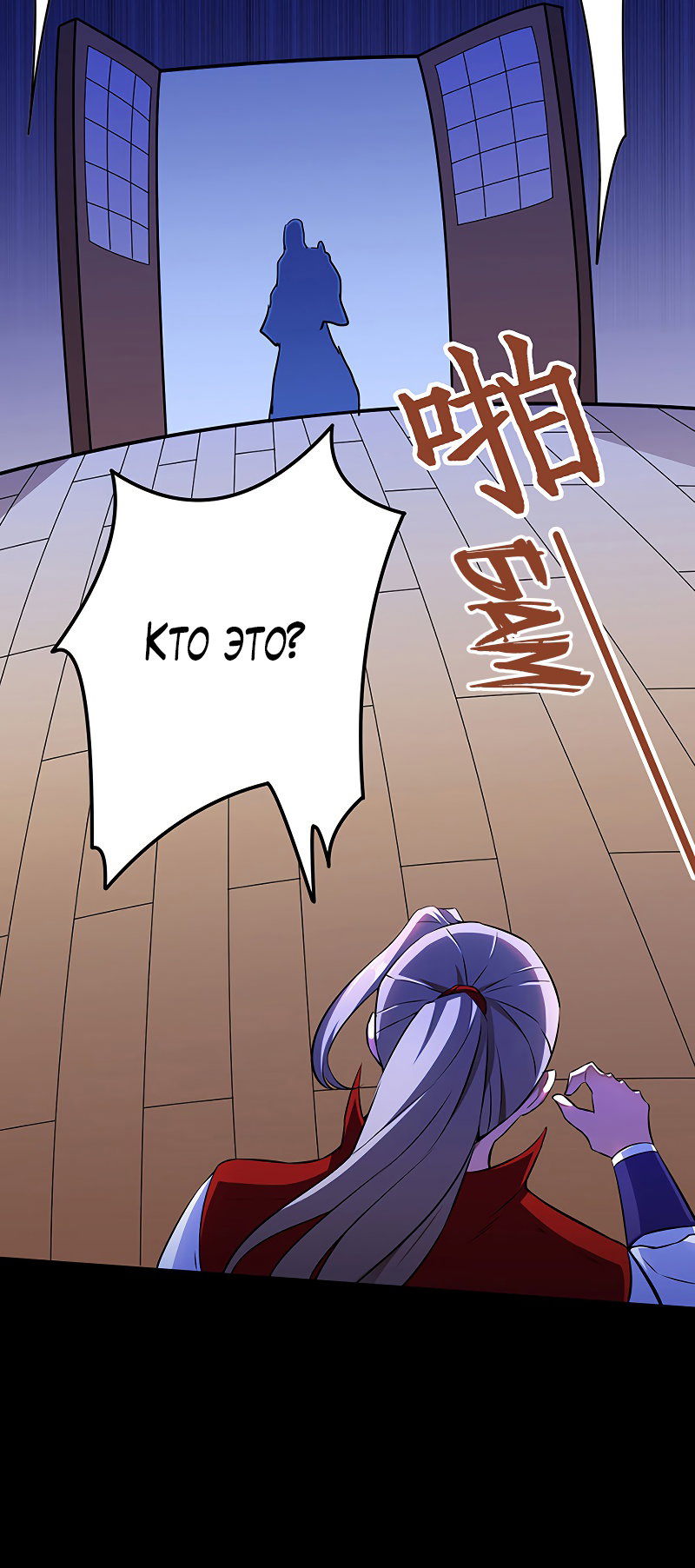 Манга Царство боевых искусств - Глава 126 Страница 20