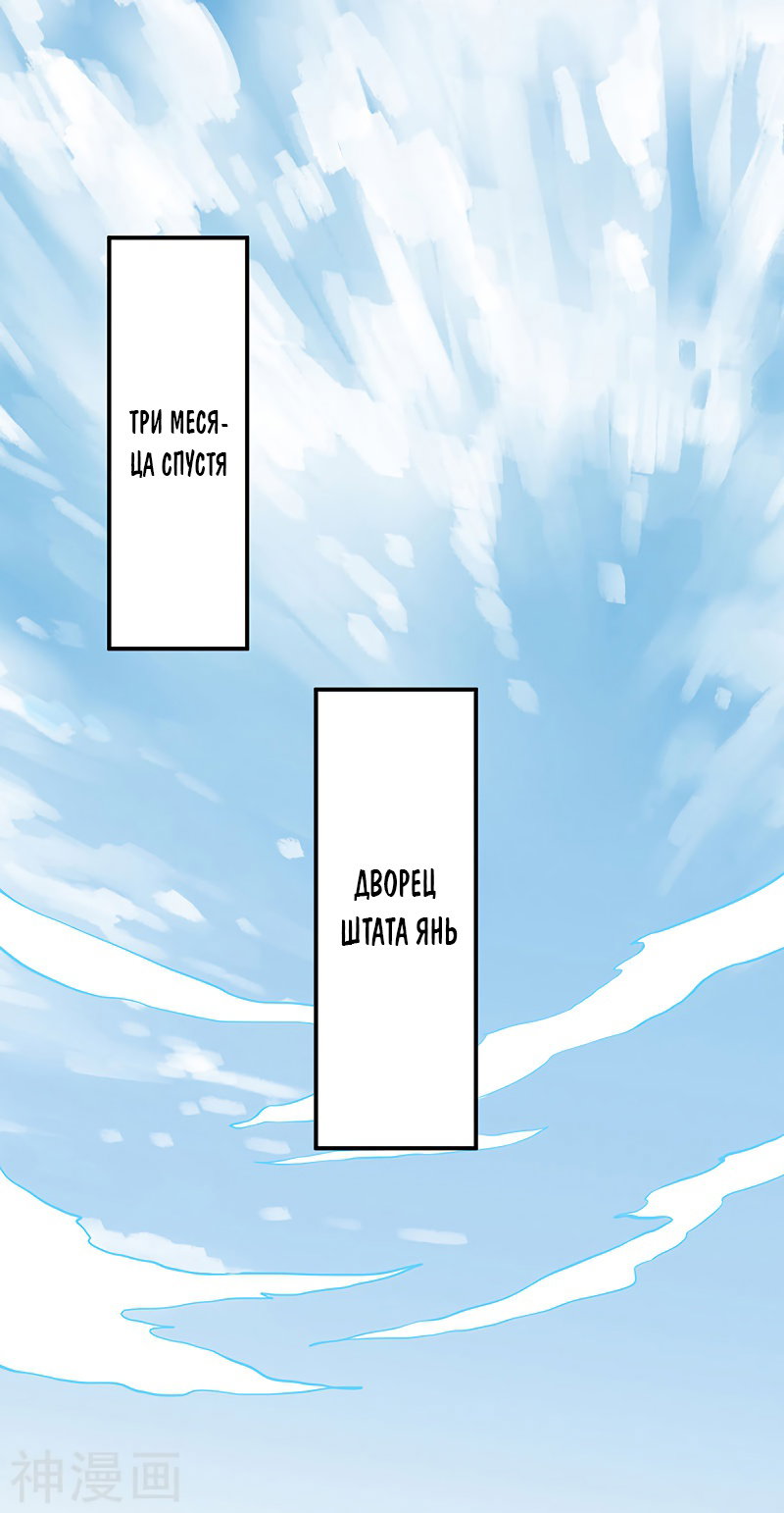 Манга Царство боевых искусств - Глава 126 Страница 31