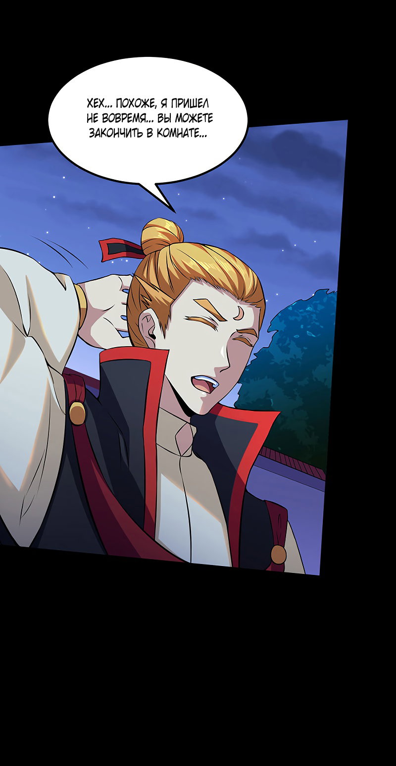 Манга Царство боевых искусств - Глава 126 Страница 9