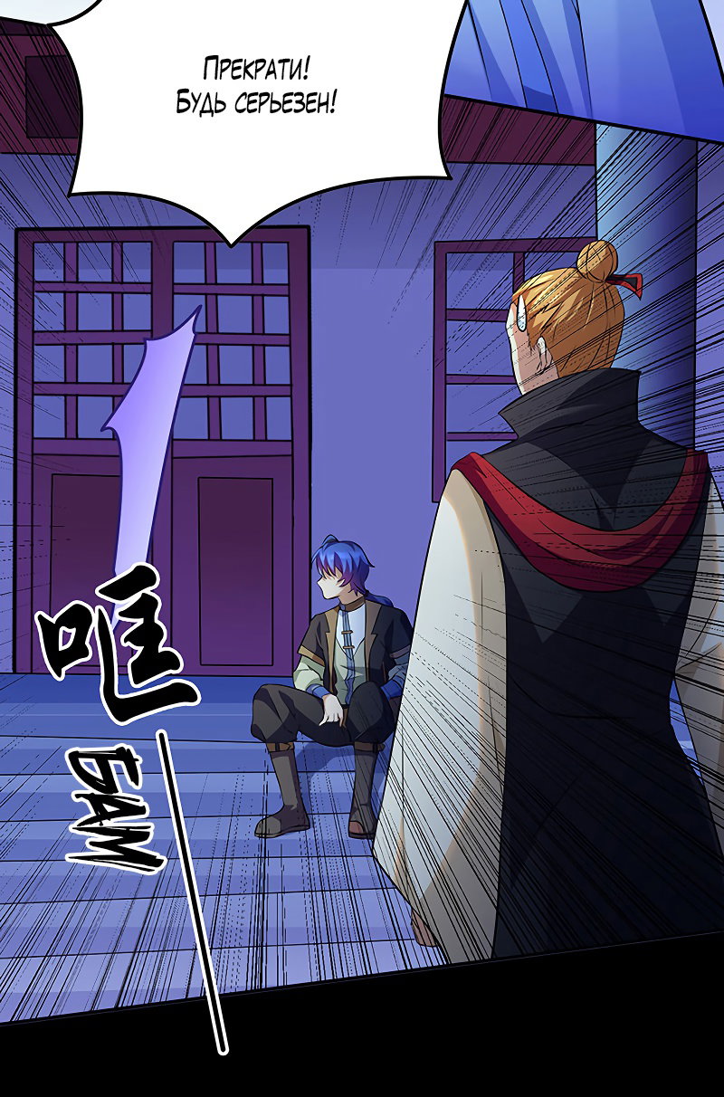 Манга Царство боевых искусств - Глава 126 Страница 11