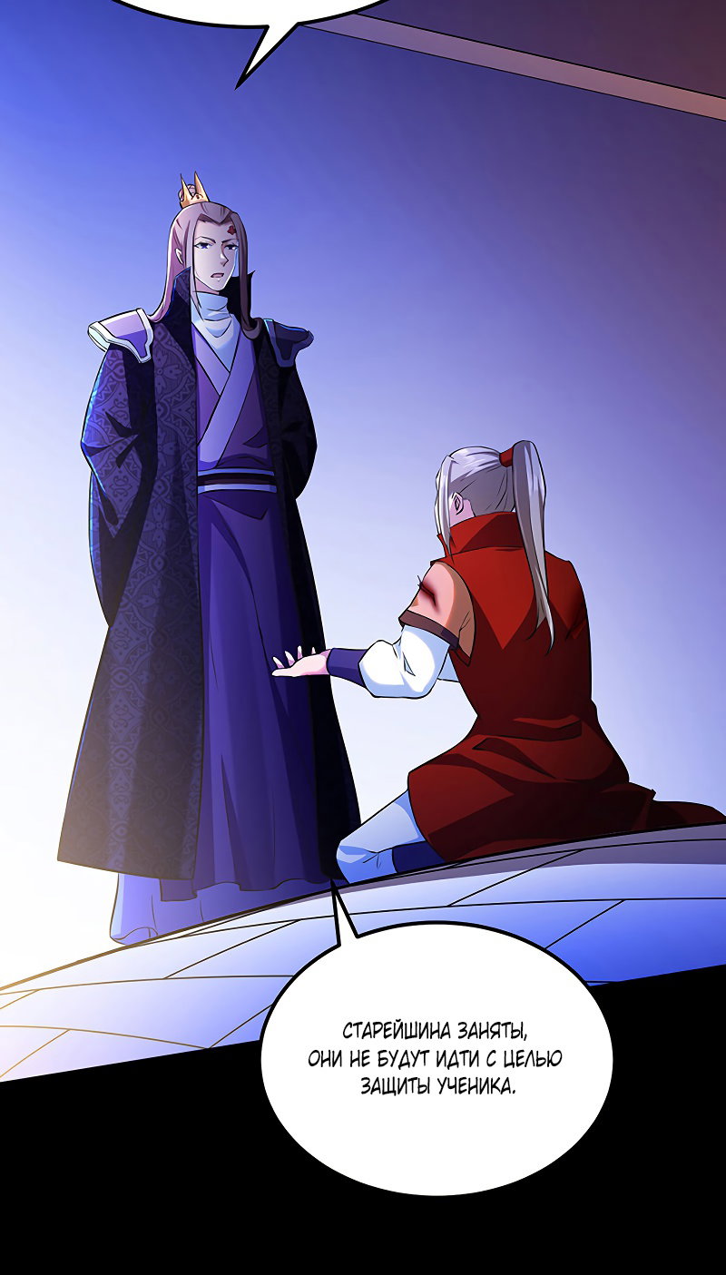 Манга Царство боевых искусств - Глава 126 Страница 27