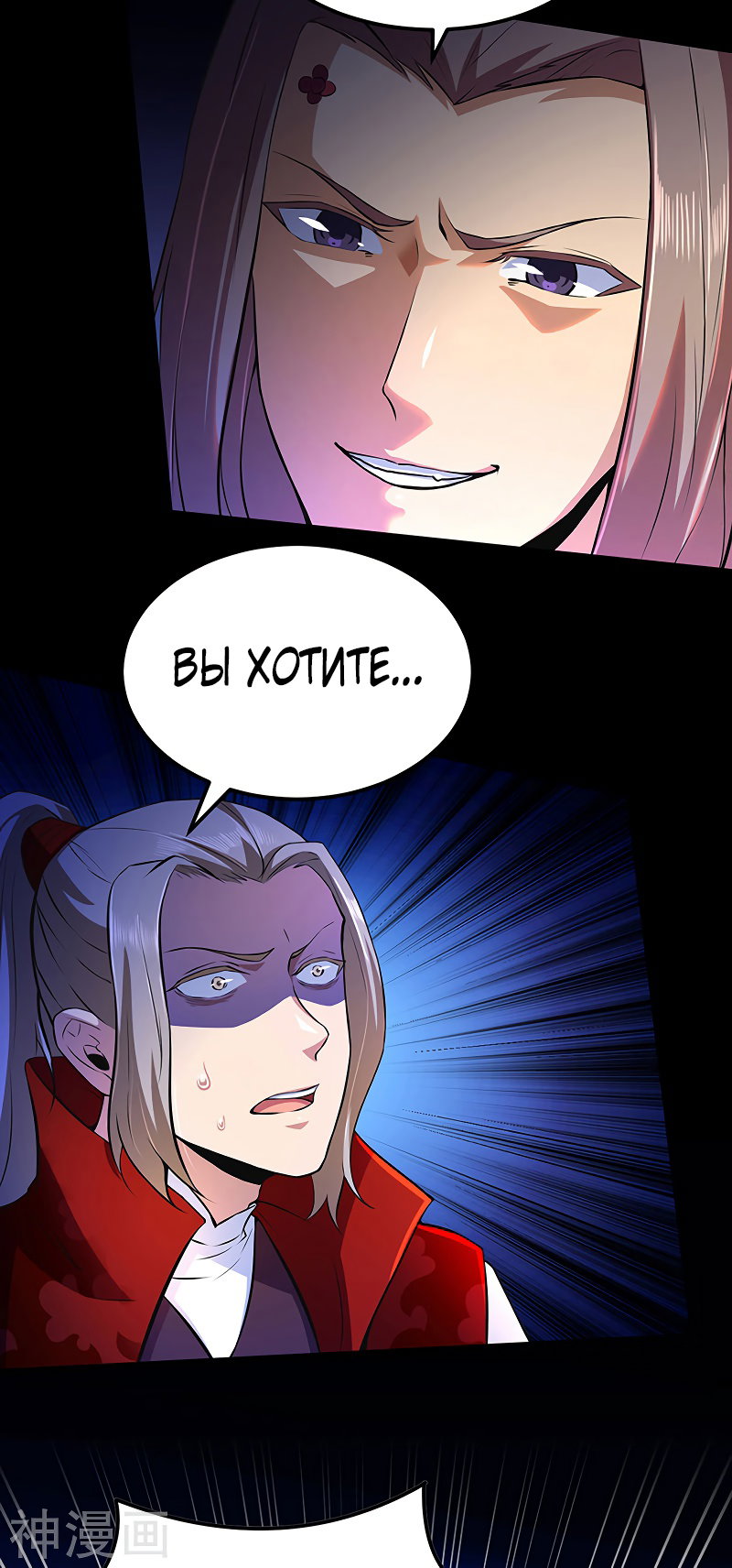 Манга Царство боевых искусств - Глава 126 Страница 29