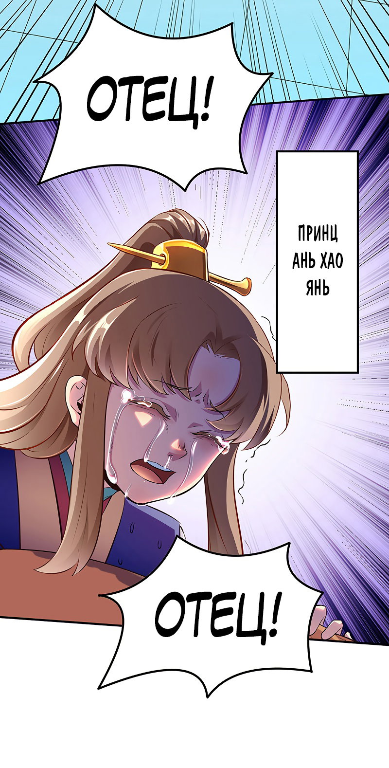 Манга Царство боевых искусств - Глава 126 Страница 34