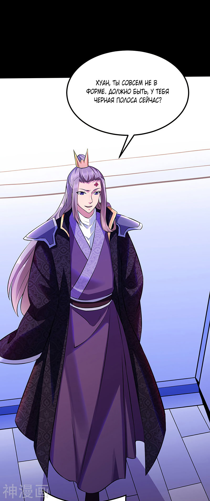 Манга Царство боевых искусств - Глава 126 Страница 21