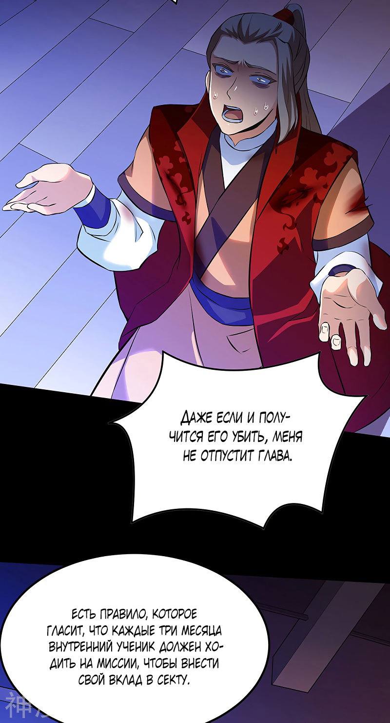 Манга Царство боевых искусств - Глава 126 Страница 26
