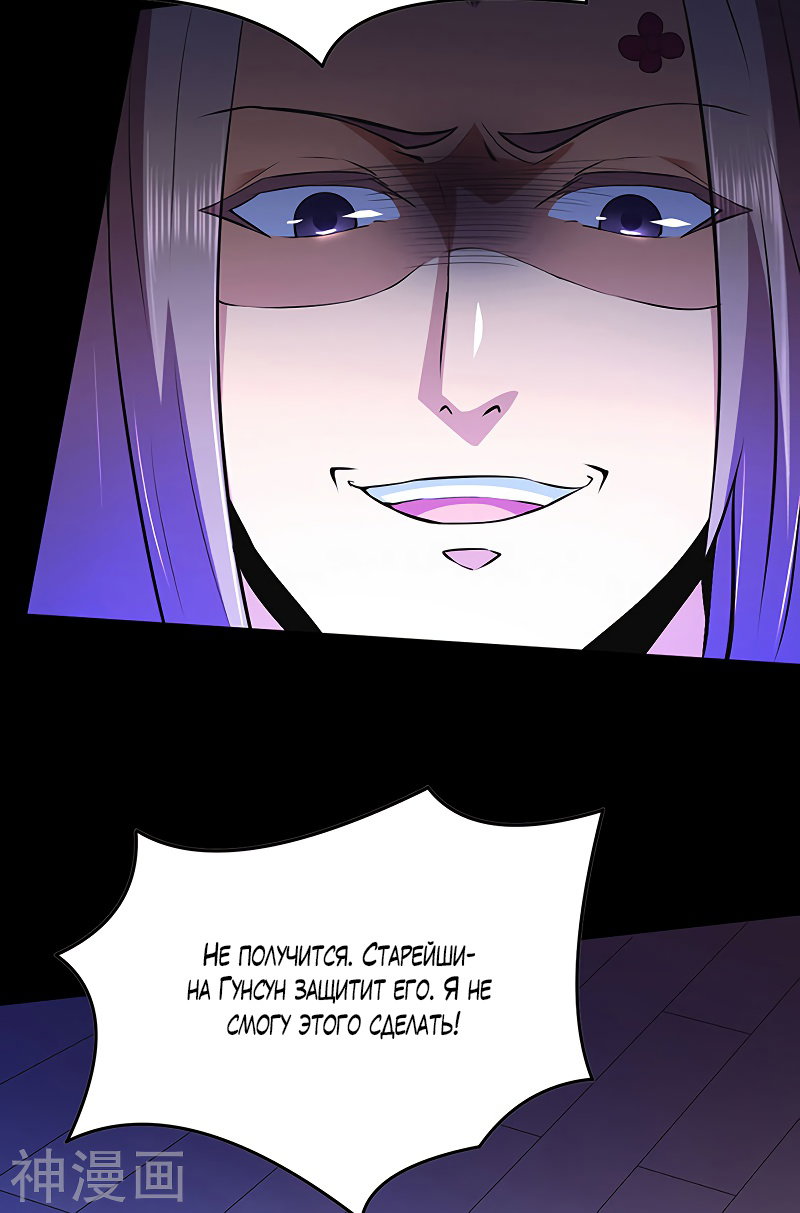 Манга Царство боевых искусств - Глава 126 Страница 25