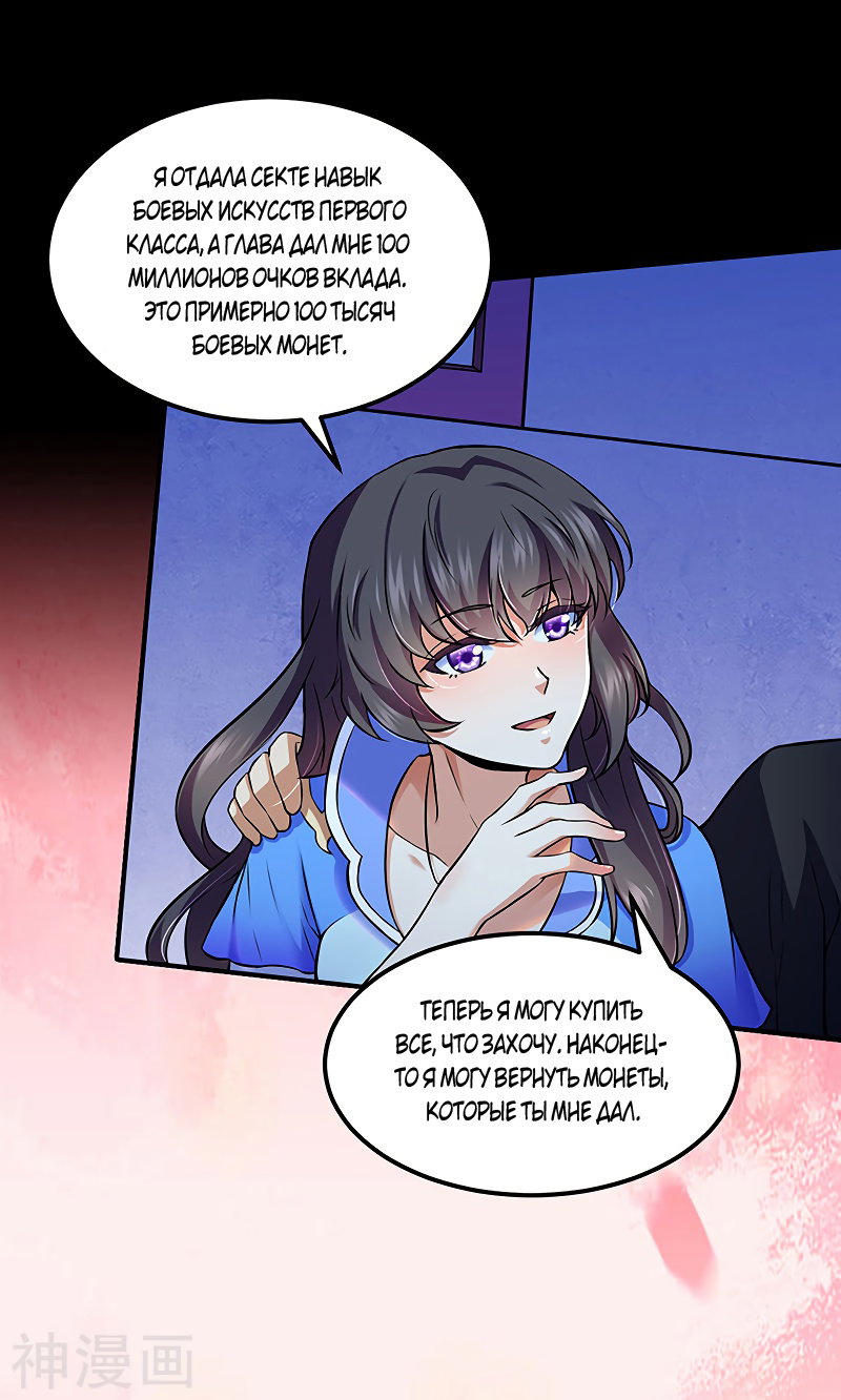 Манга Царство боевых искусств - Глава 126 Страница 5