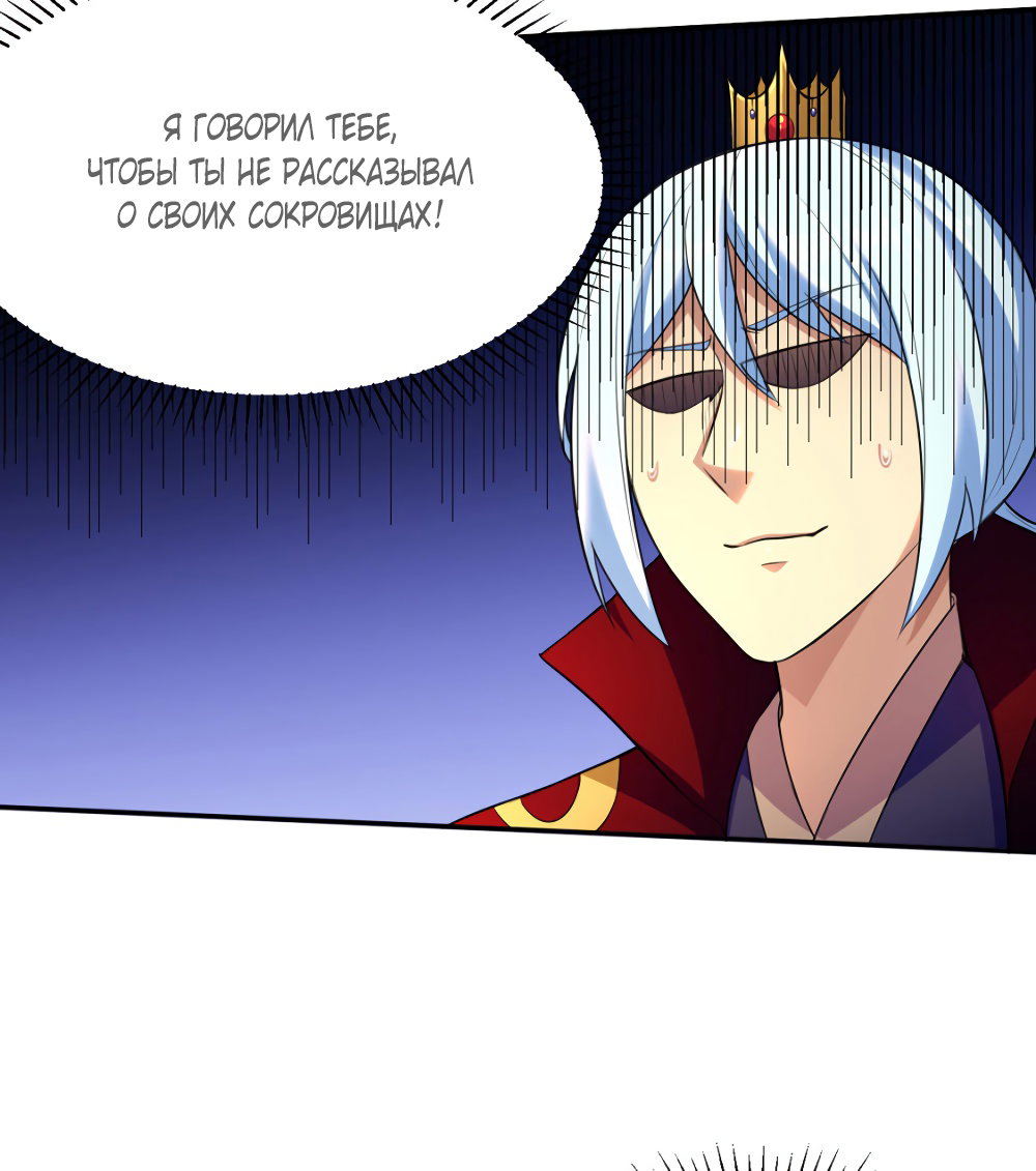 Манга Царство боевых искусств - Глава 127 Страница 9